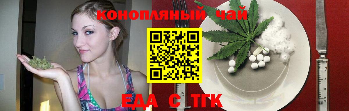 Cannafood марихуана  Вход с VPN  Белорецк 