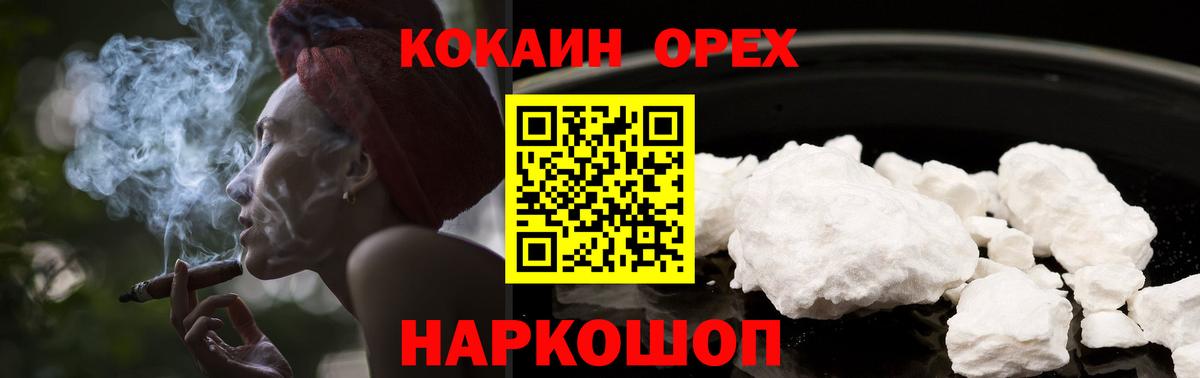 Cocaine VHQ  Вход с VPN  КОКАИН Боливия  Белорецк 