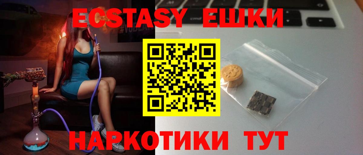 Ecstasy Cube Белорецк