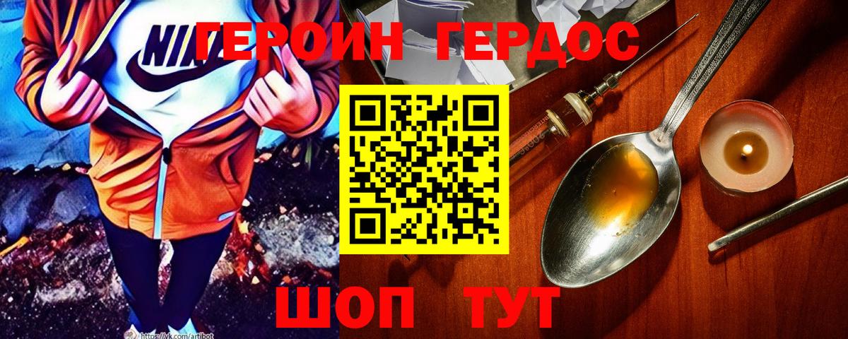 Белорецк  ГЕРОИН афганец  Вход с VPN 