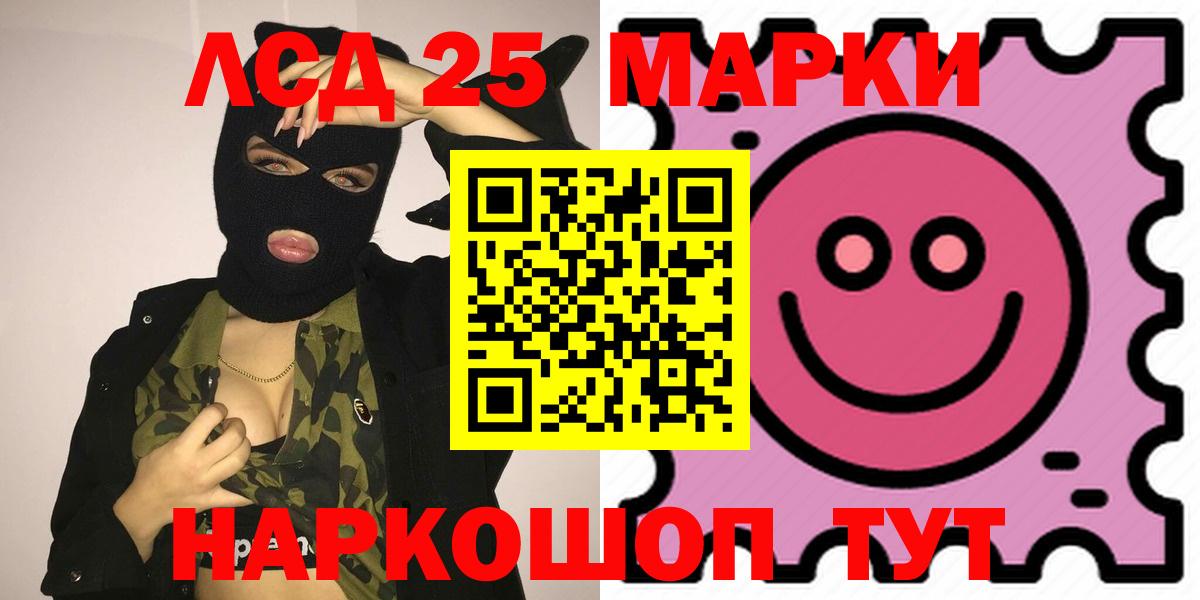 ЛСД экстази  LSD-25 экстази ecstasy  Лсд 25 экстази ecstasy  Вход с VPN  Белорецк 