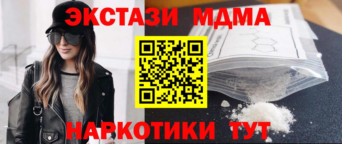 MDMA  Вход с VPN  MDMA Molly  Белорецк  МДМА crystal 