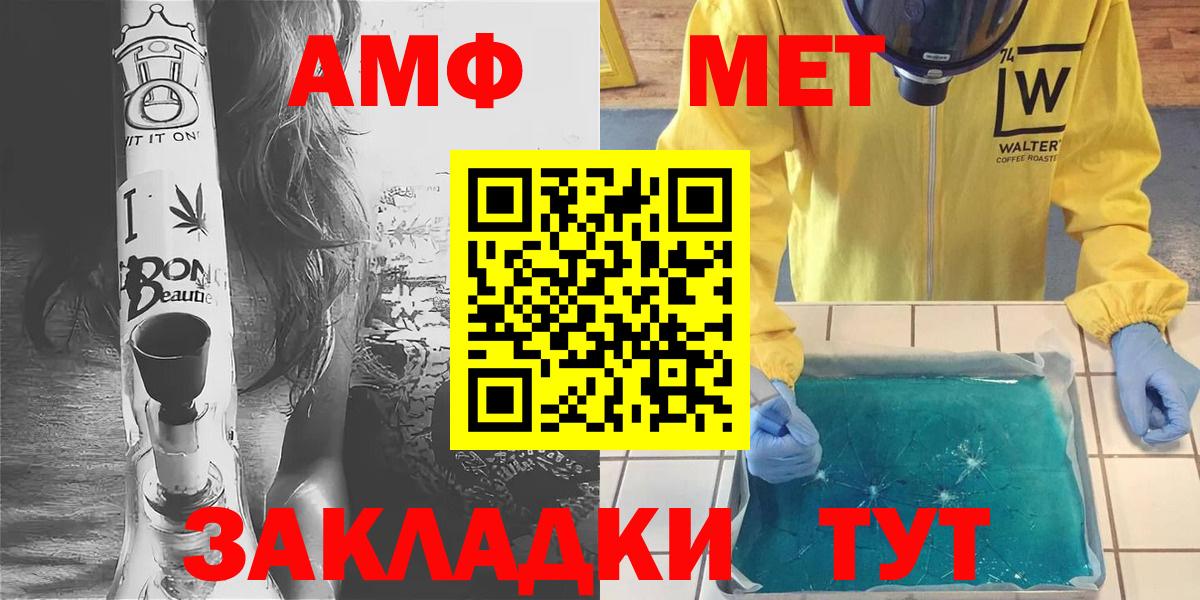 Первитин  Первитин Декстрометамфетамин 99.9%  Вход с VPN  Первитин Декстрометамфетамин 99.9%  Белорецк 