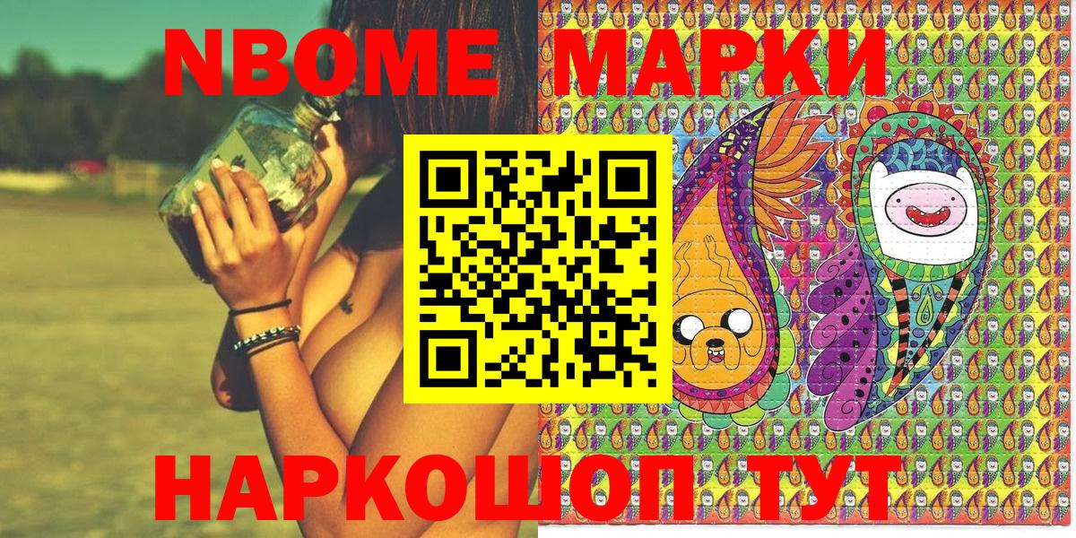 Белорецк  Наркотические марки 1,8мг  Марки N-bome  Вход с VPN 
