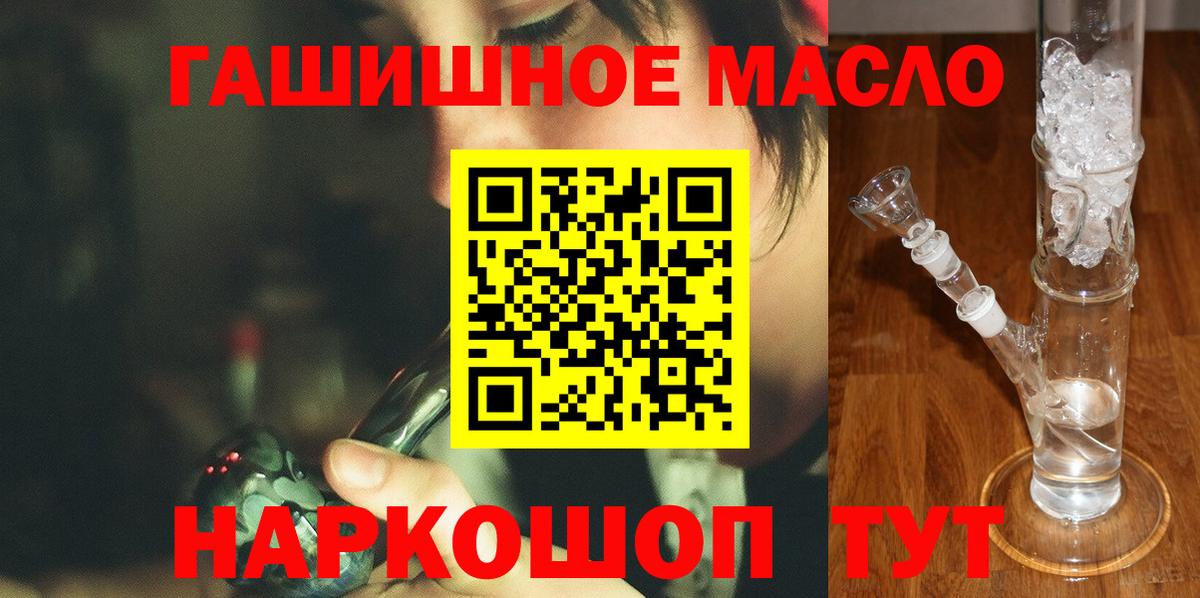 ТГК вейп с тгк  Вход с VPN  Белорецк 