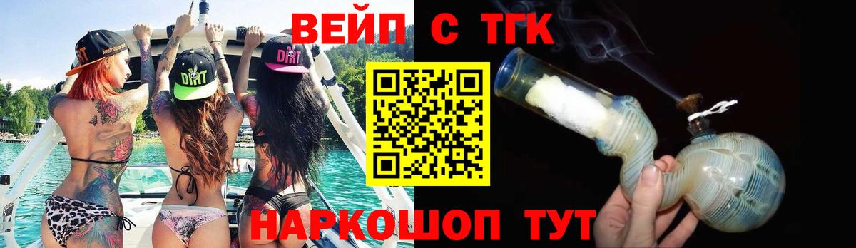 Дистиллят ТГК гашишное масло Белорецк