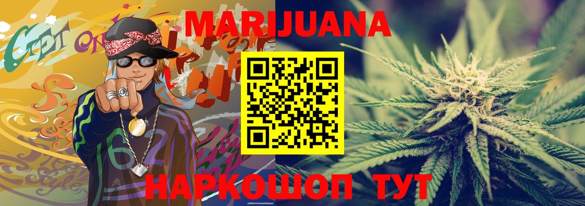 Бошки Шишки SATIVA & INDICA Белорецк