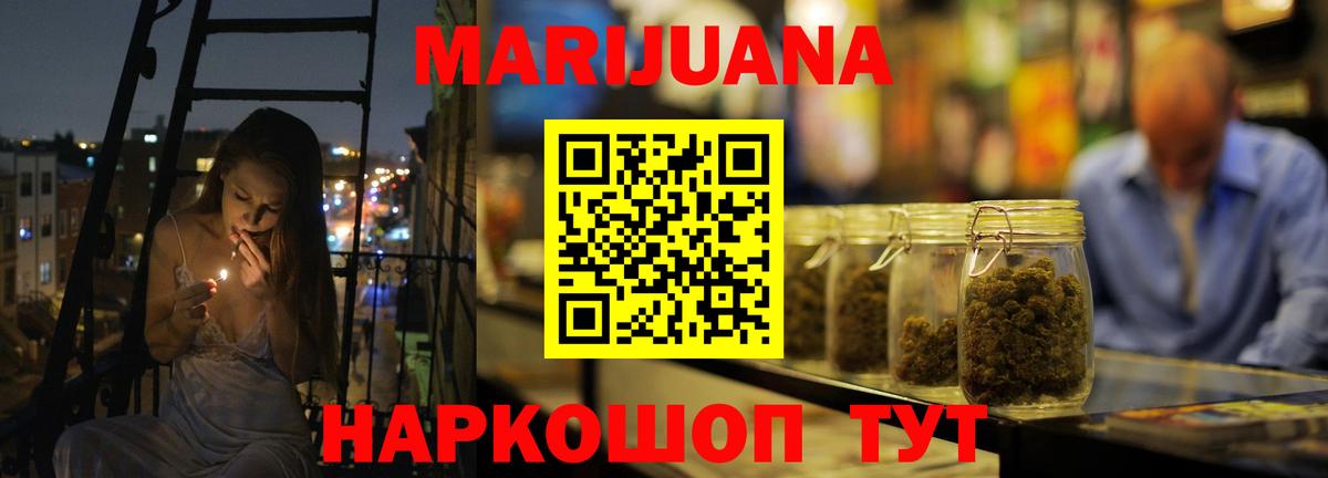Белорецк  Конопля VHQ  Каннабис семена  Вход с VPN  Канабис индика 